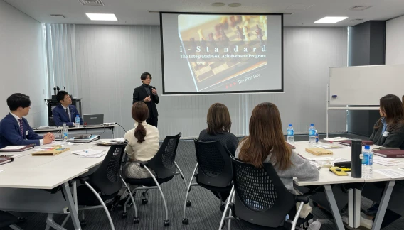 i-Standard研修プログラムの開催風景