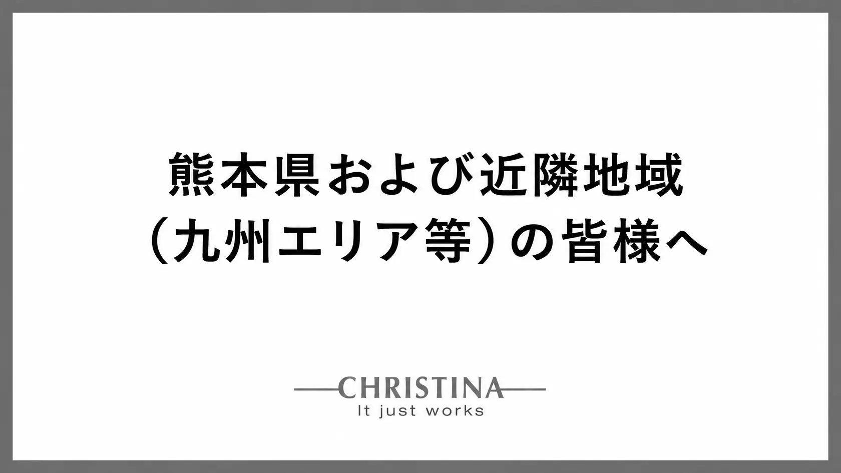 アイキャッチ画像